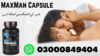Maxman Capsule Price In Pakistan Image